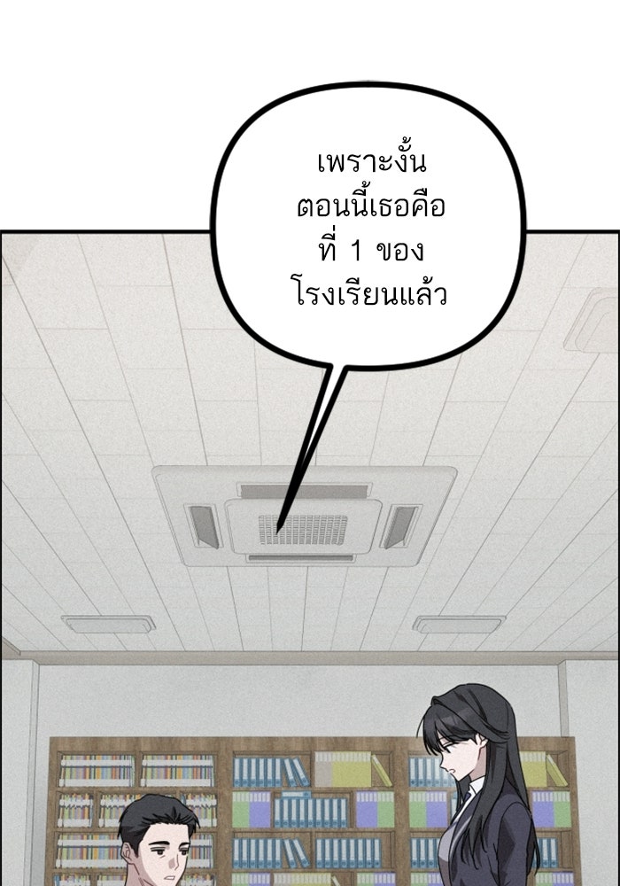 เทพธิดาแห่งโชค - หน้า 130