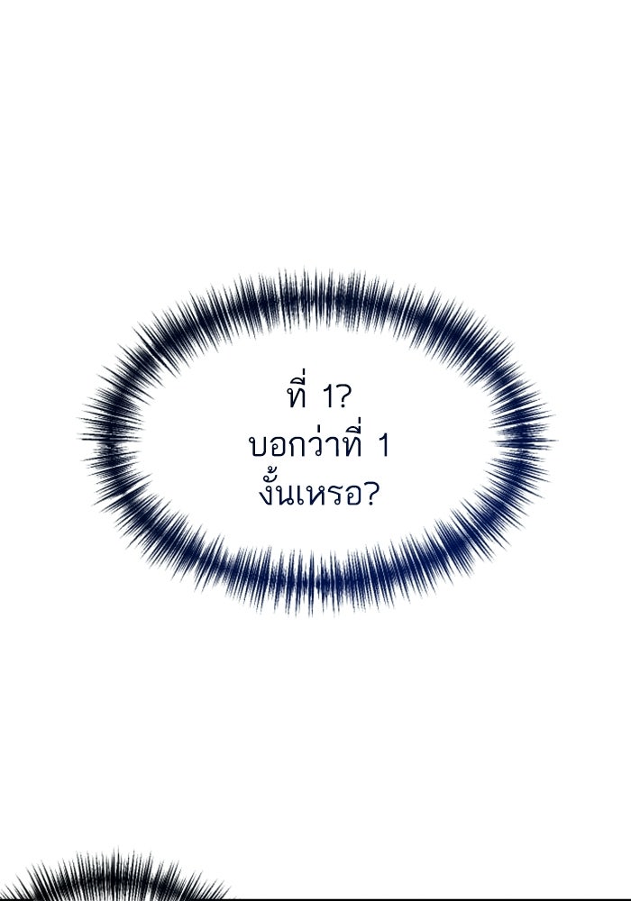 เทพธิดาแห่งโชค - หน้า 133