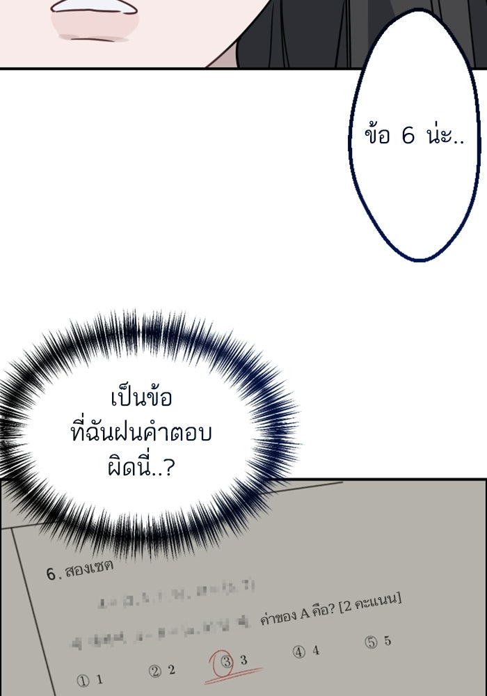 เทพธิดาแห่งโชค - หน้า 136