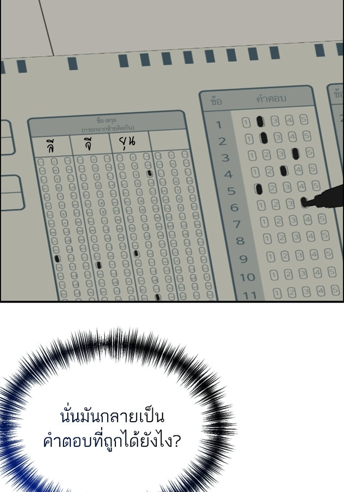 เทพธิดาแห่งโชค - หน้า 137