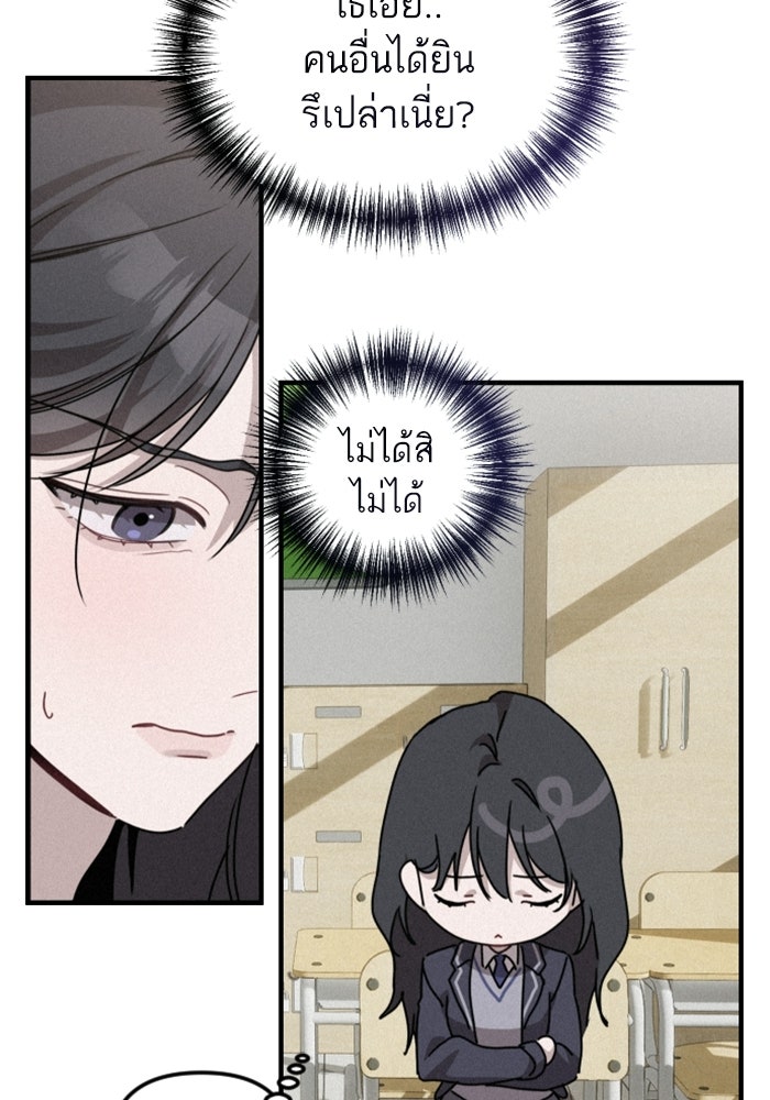 เทพธิดาแห่งโชค - หน้า 14
