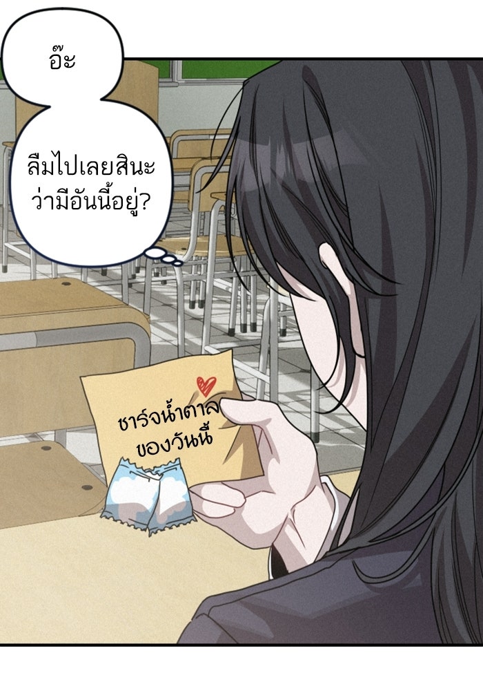 เทพธิดาแห่งโชค - หน้า 18