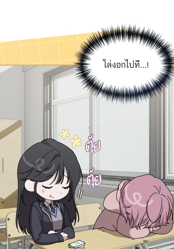 เทพธิดาแห่งโชค - หน้า 19