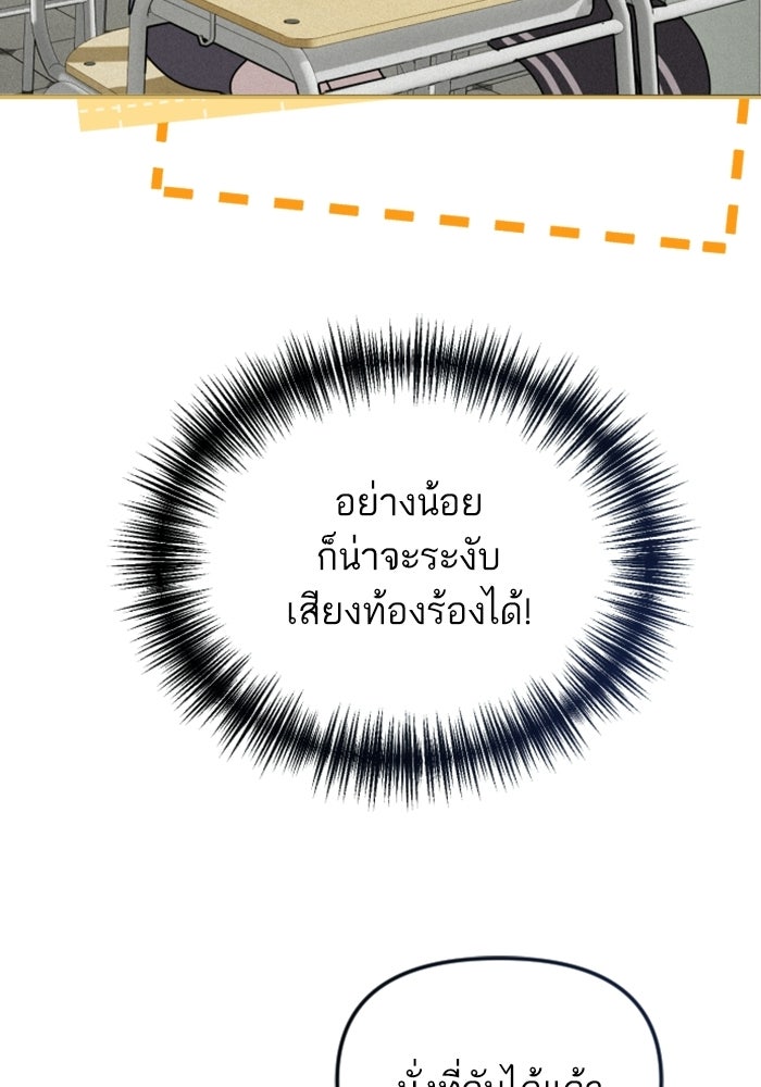 เทพธิดาแห่งโชค - หน้า 20