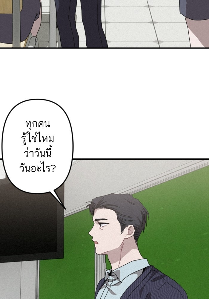 เทพธิดาแห่งโชค - หน้า 22
