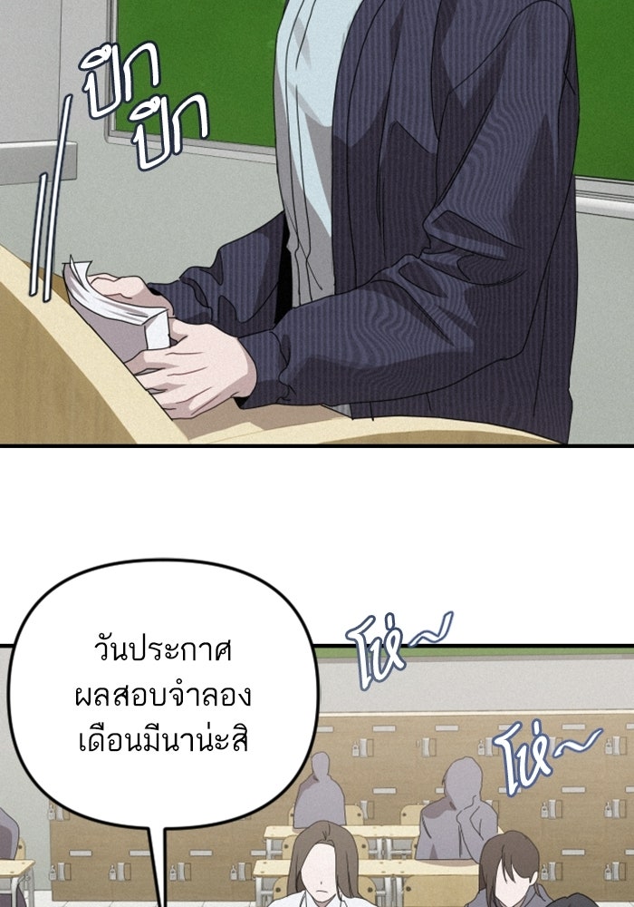 เทพธิดาแห่งโชค - หน้า 23