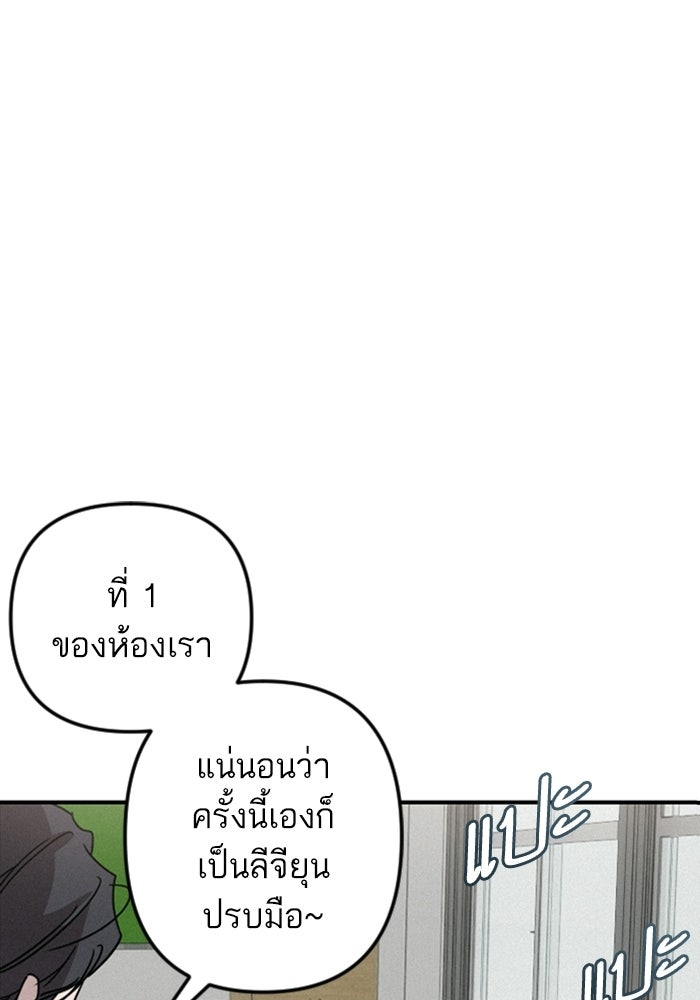 เทพธิดาแห่งโชค - หน้า 25