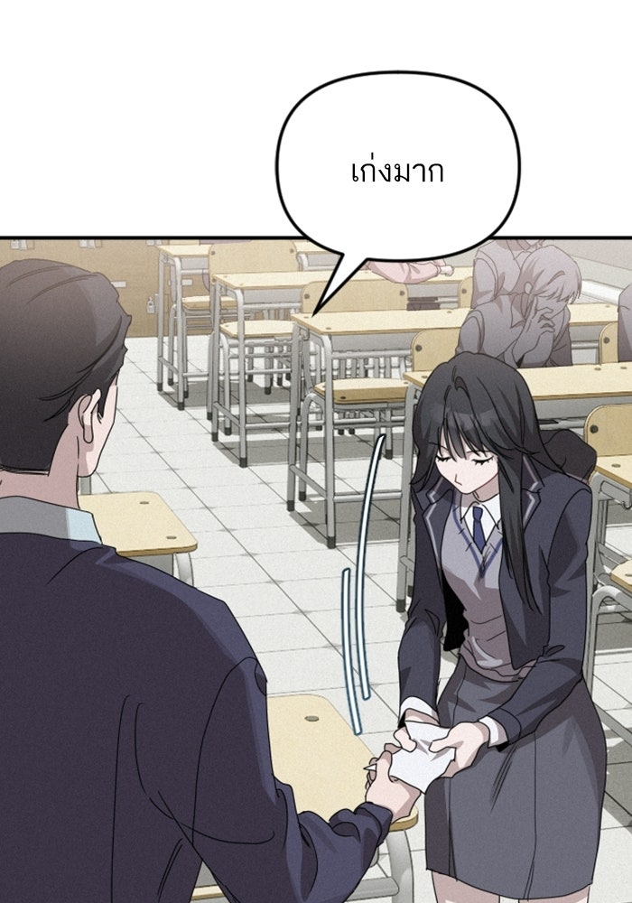 เทพธิดาแห่งโชค - หน้า 28