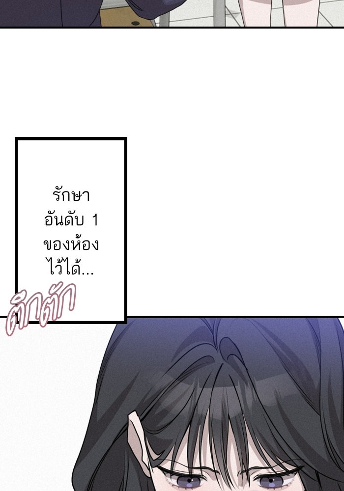 เทพธิดาแห่งโชค - หน้า 29