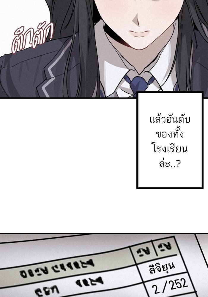 เทพธิดาแห่งโชค - หน้า 30