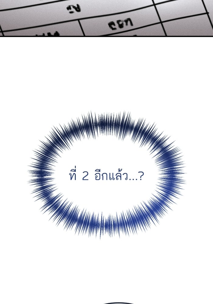 เทพธิดาแห่งโชค - หน้า 31
