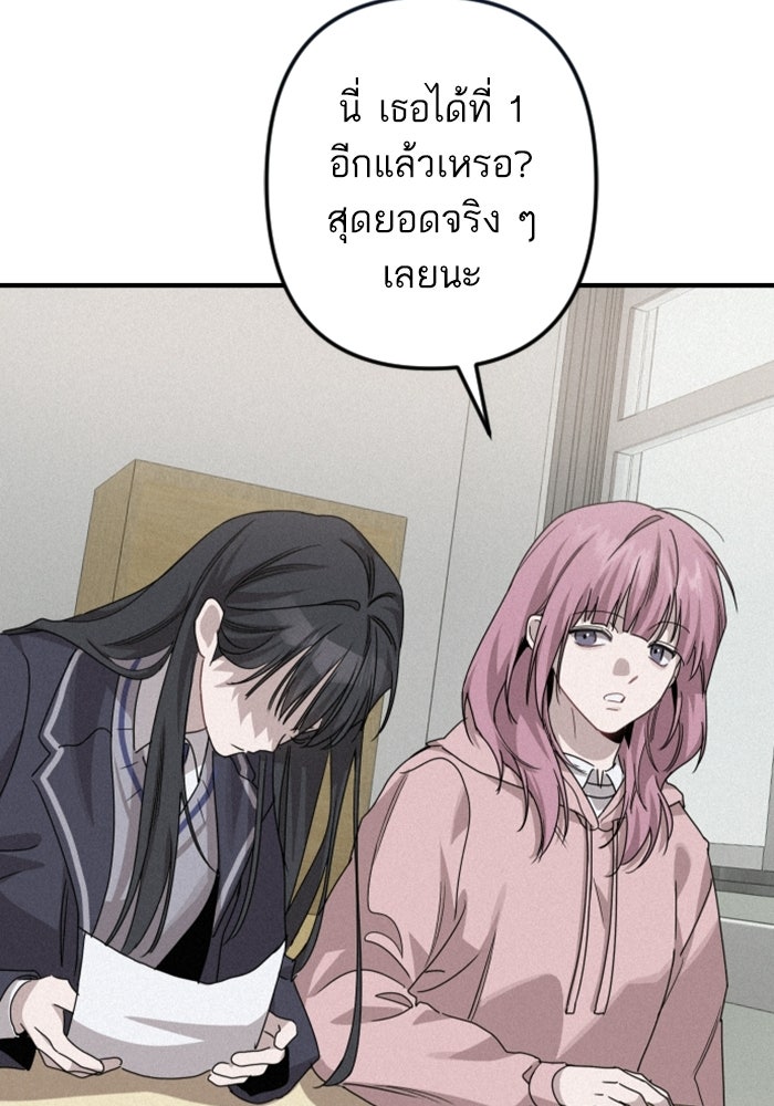 เทพธิดาแห่งโชค - หน้า 32