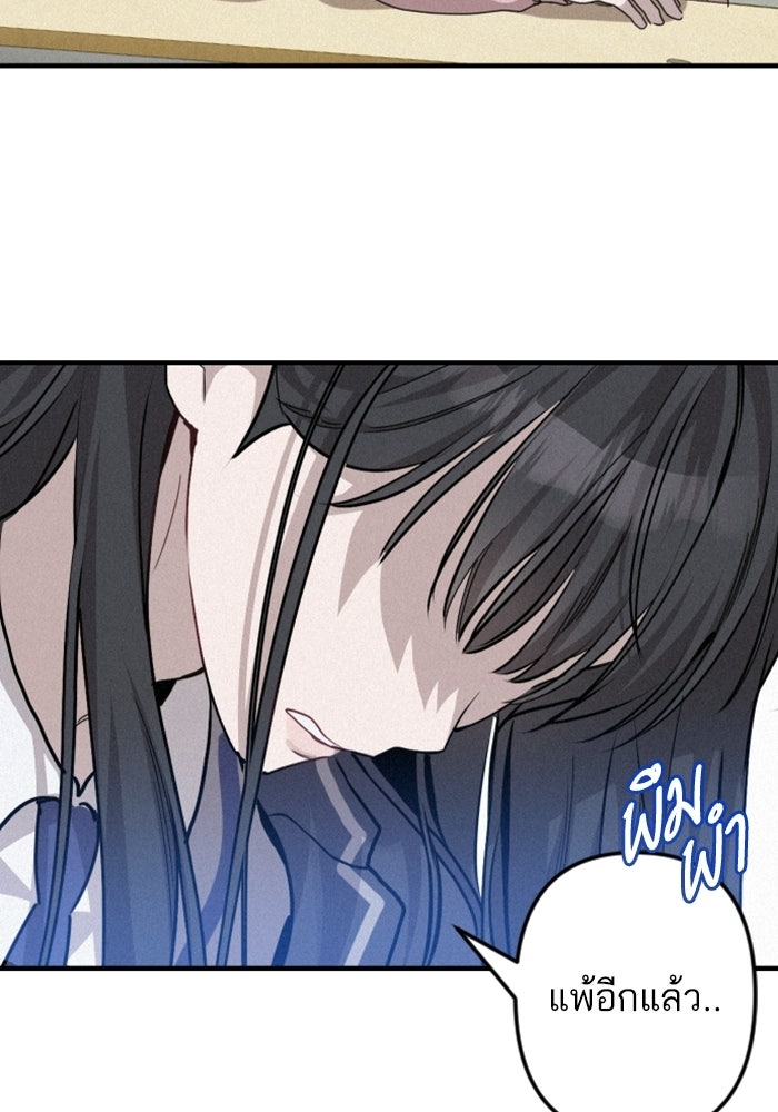 เทพธิดาแห่งโชค - หน้า 33