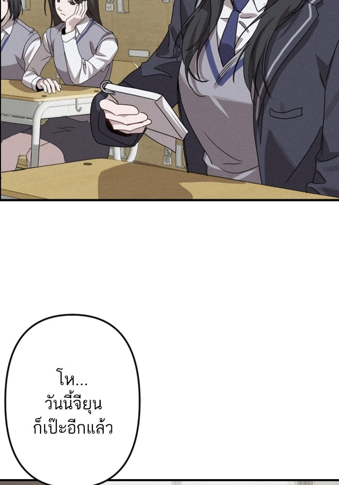 เทพธิดาแห่งโชค - หน้า 4