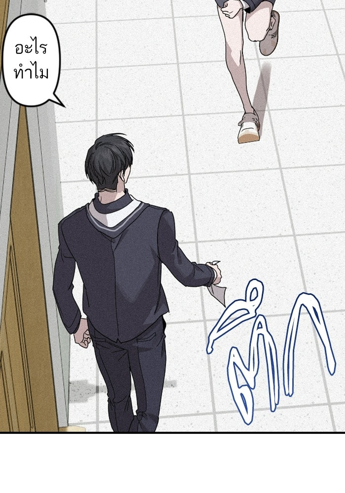 เทพธิดาแห่งโชค - หน้า 43