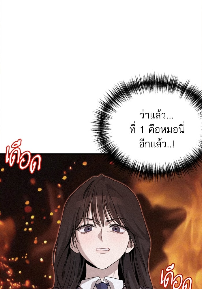 เทพธิดาแห่งโชค - หน้า 45