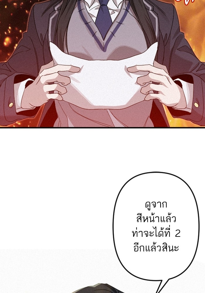 เทพธิดาแห่งโชค - หน้า 46