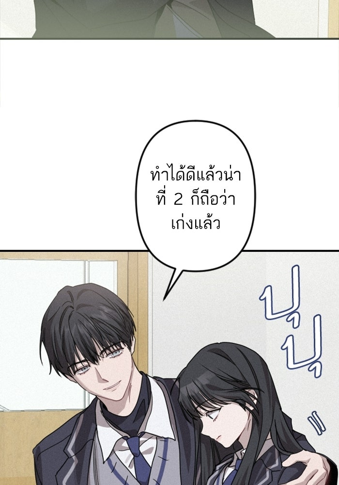 เทพธิดาแห่งโชค - หน้า 48