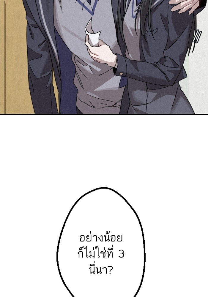 เทพธิดาแห่งโชค - หน้า 49