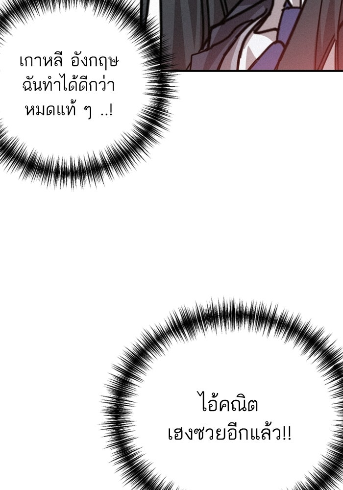 เทพธิดาแห่งโชค - หน้า 51
