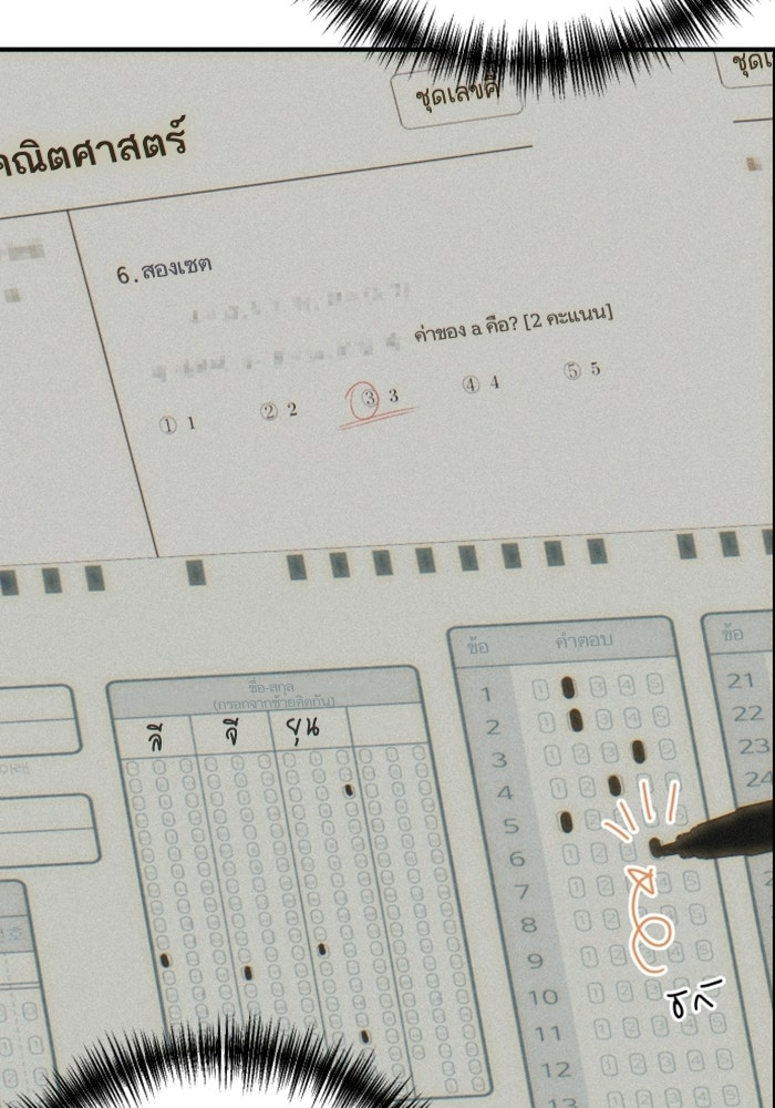 เทพธิดาแห่งโชค - หน้า 52