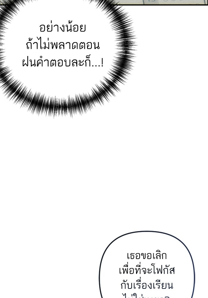 เทพธิดาแห่งโชค - หน้า 53