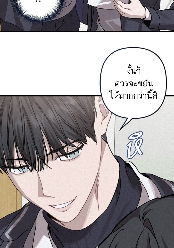เทพธิดาแห่งโชค - หน้า 55