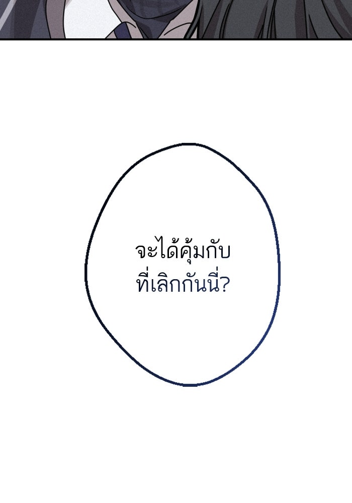 เทพธิดาแห่งโชค - หน้า 56