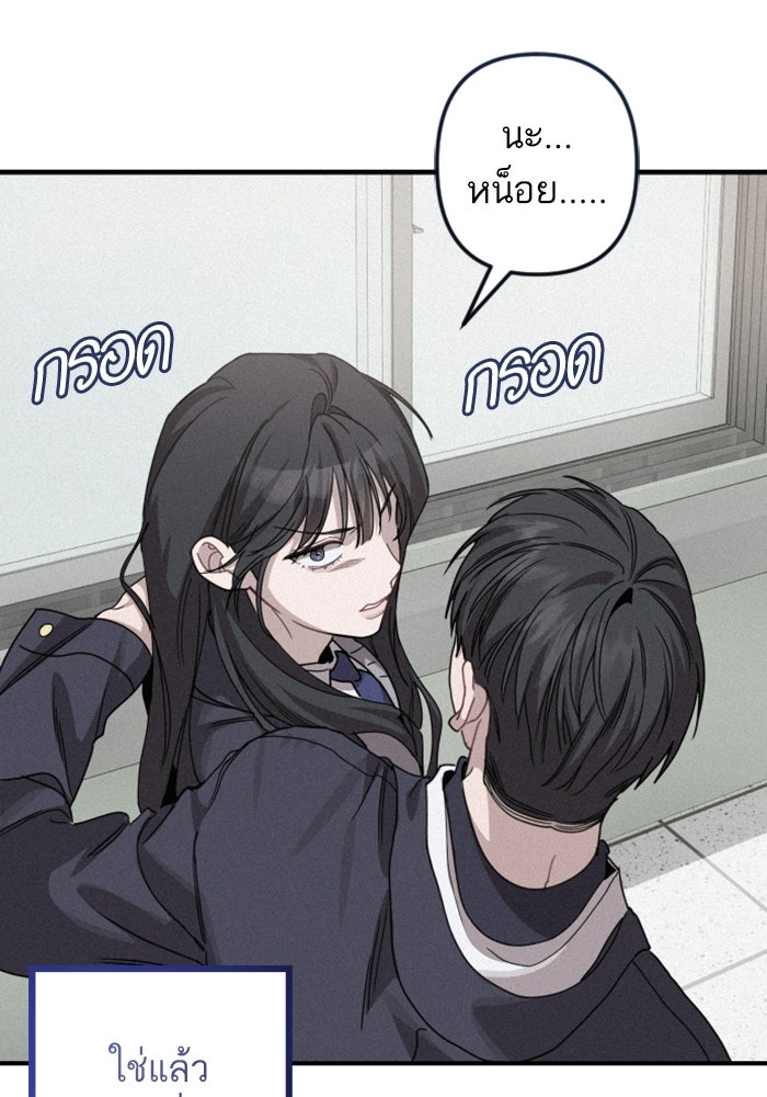 เทพธิดาแห่งโชค - หน้า 57