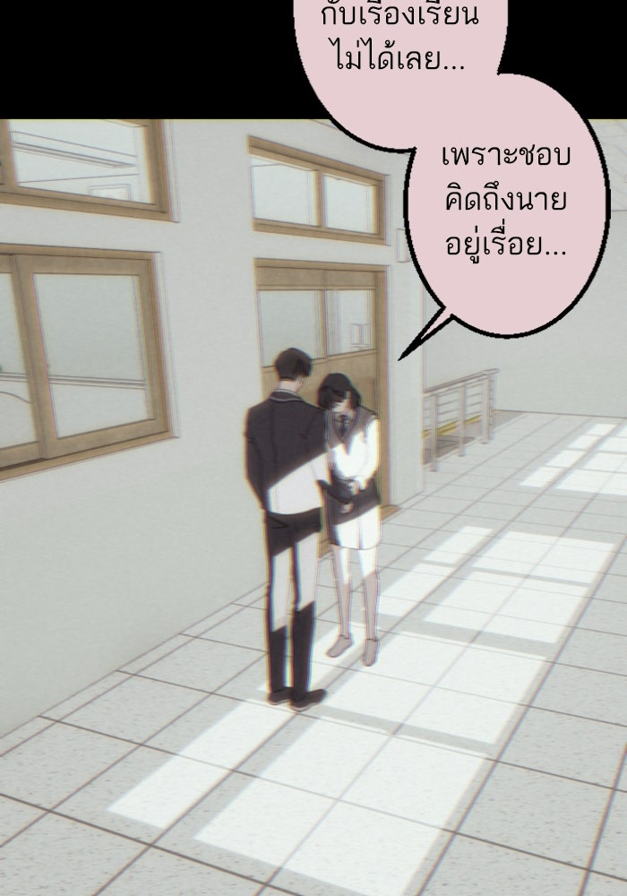 เทพธิดาแห่งโชค - หน้า 59