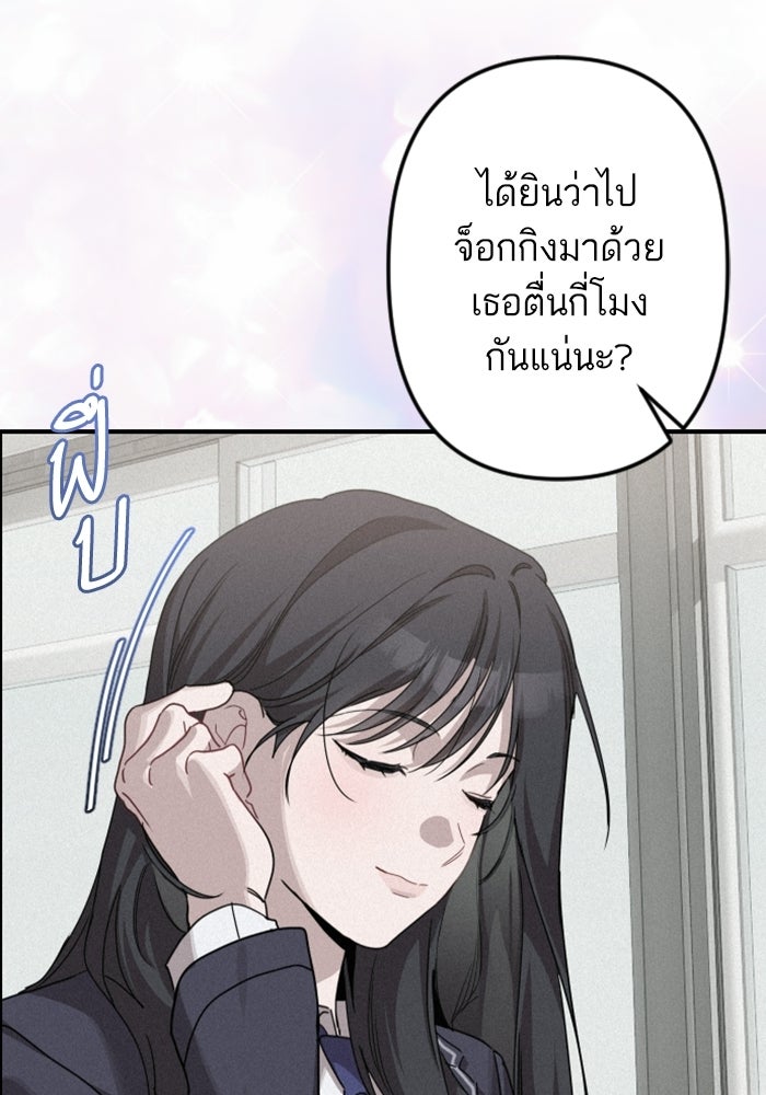 เทพธิดาแห่งโชค - หน้า 6
