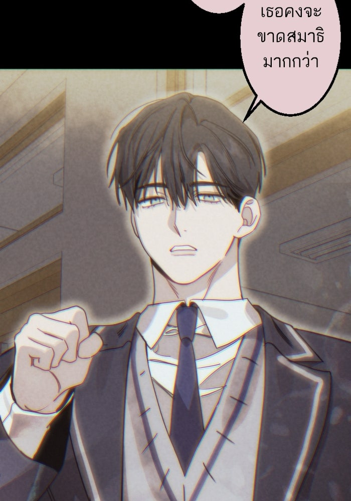 เทพธิดาแห่งโชค - หน้า 61