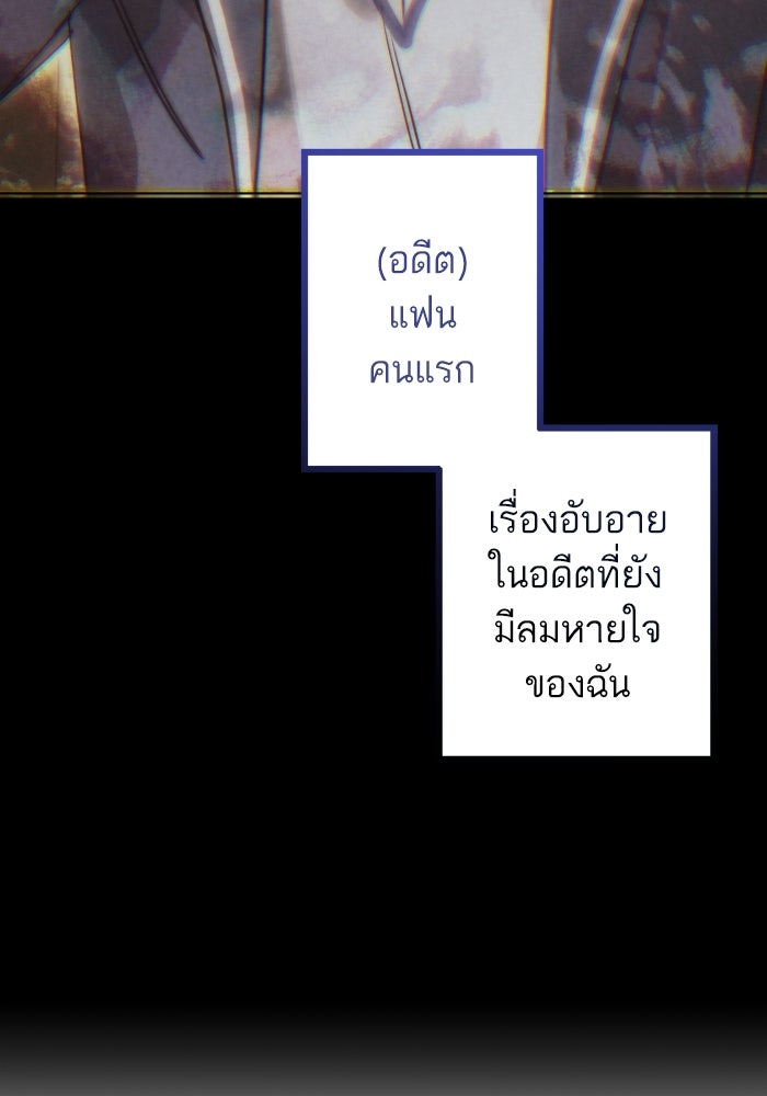 เทพธิดาแห่งโชค - หน้า 62