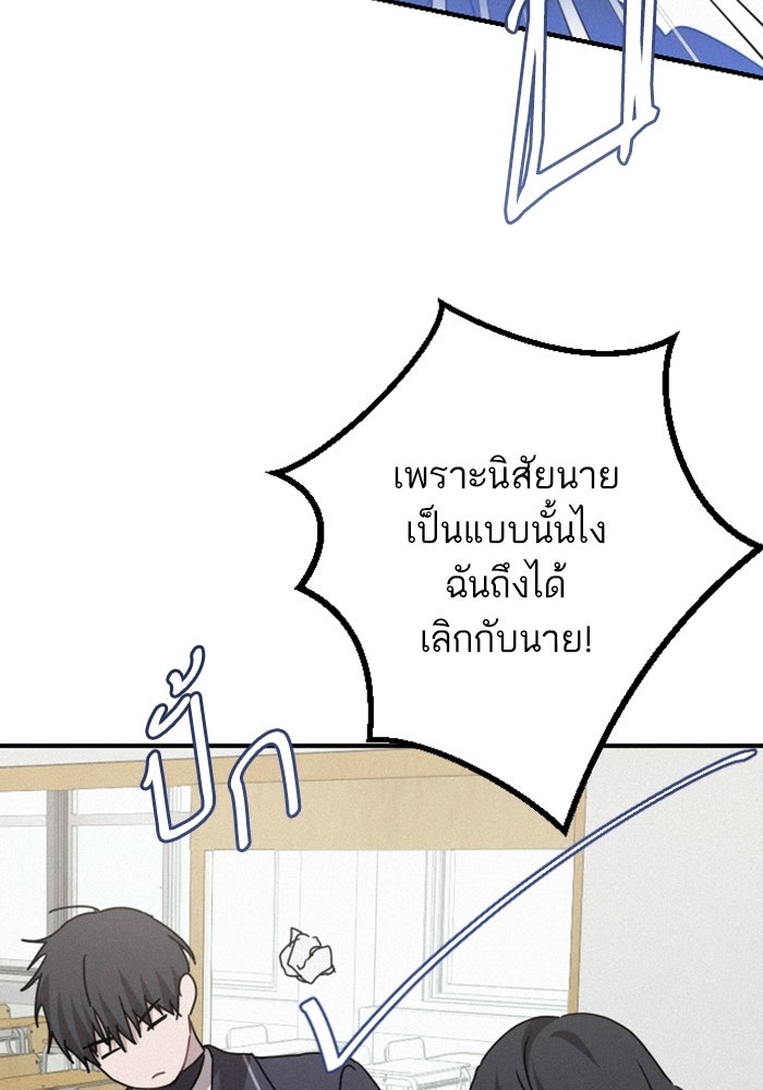 เทพธิดาแห่งโชค - หน้า 64