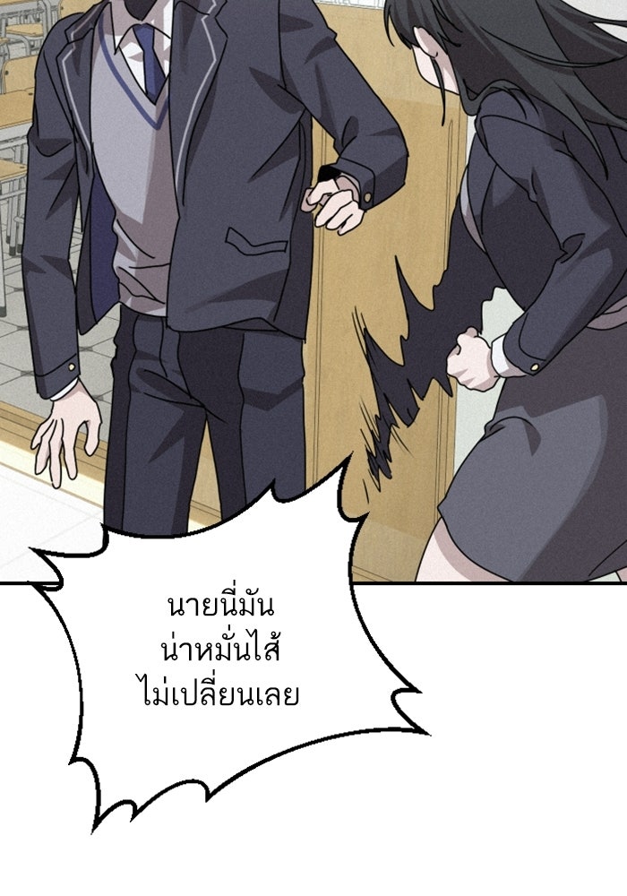 เทพธิดาแห่งโชค - หน้า 65