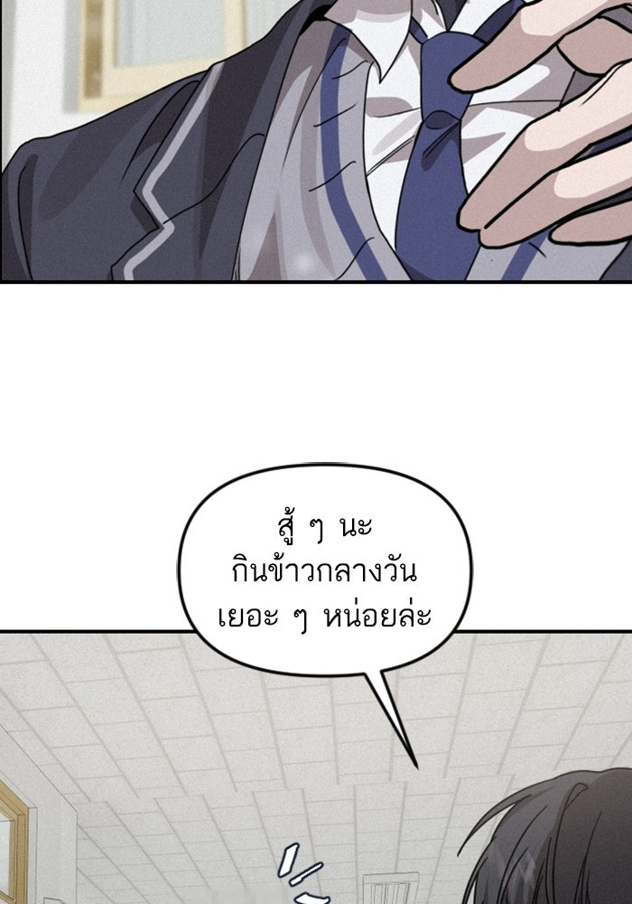 เทพธิดาแห่งโชค - หน้า 68