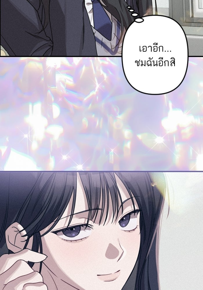 เทพธิดาแห่งโชค - หน้า 7