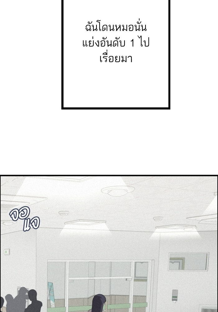 เทพธิดาแห่งโชค - หน้า 70