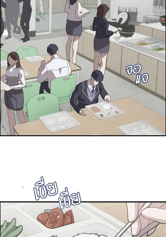 เทพธิดาแห่งโชค - หน้า 71