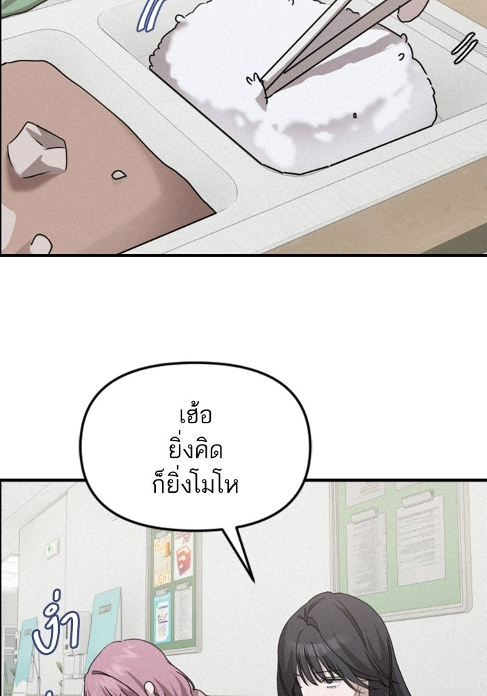 เทพธิดาแห่งโชค - หน้า 72