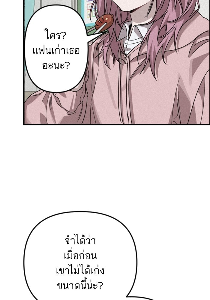 เทพธิดาแห่งโชค - หน้า 74