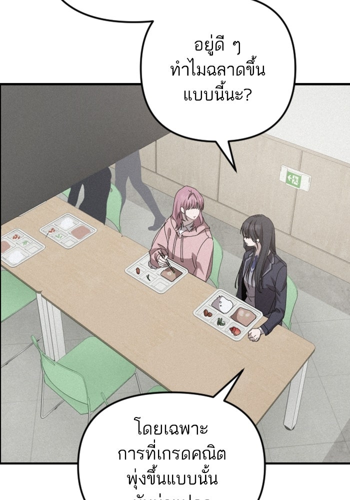 เทพธิดาแห่งโชค - หน้า 75