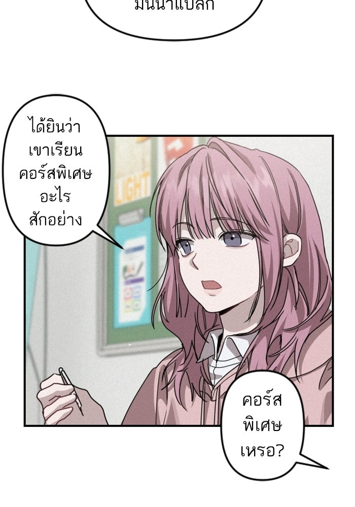 เทพธิดาแห่งโชค - หน้า 76