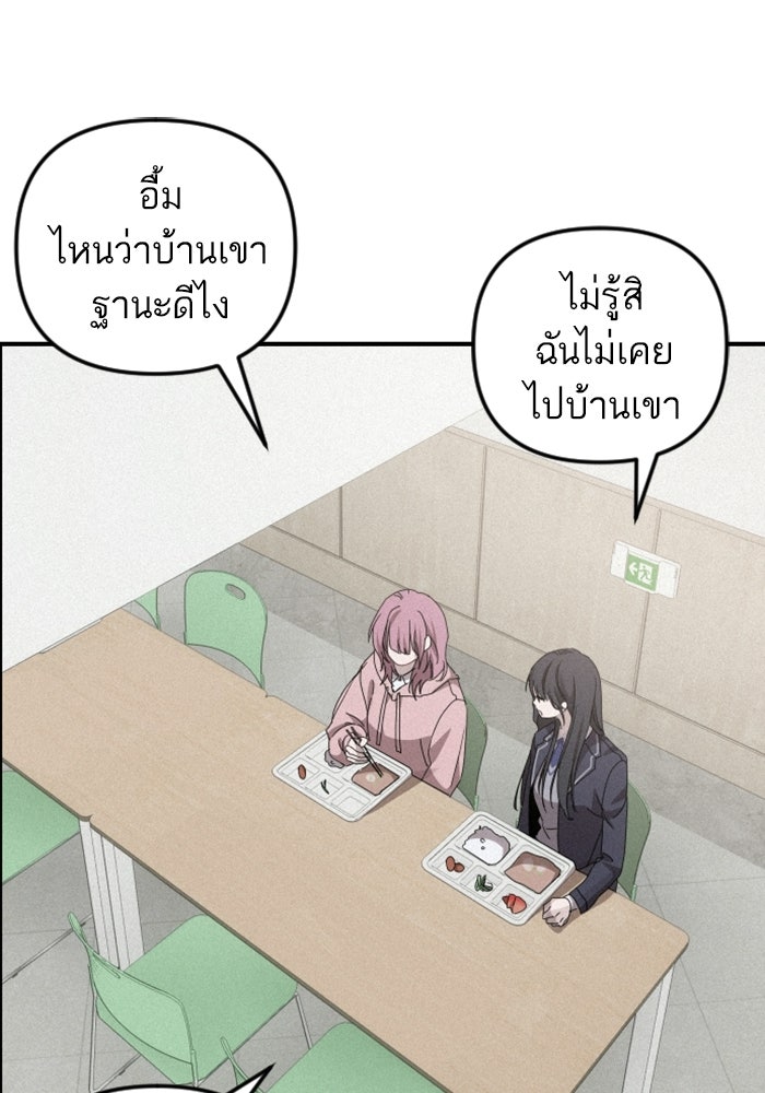 เทพธิดาแห่งโชค - หน้า 77