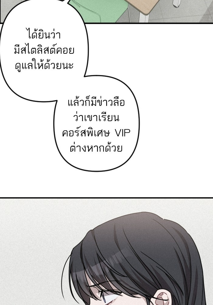 เทพธิดาแห่งโชค - หน้า 78