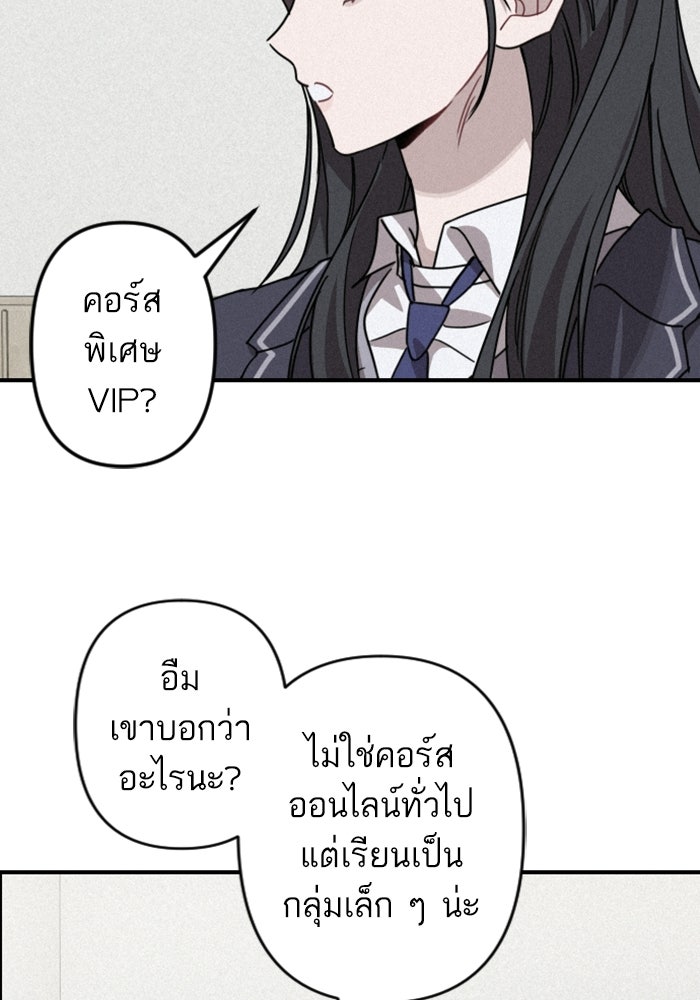 เทพธิดาแห่งโชค - หน้า 79