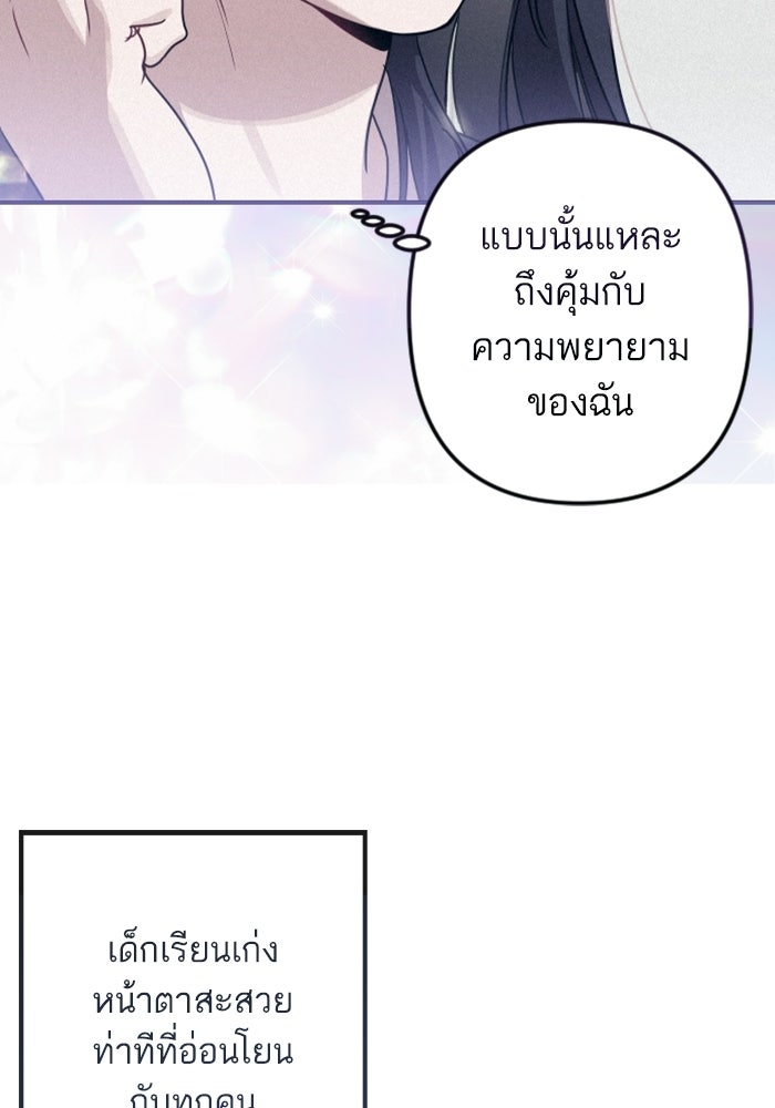 เทพธิดาแห่งโชค - หน้า 8