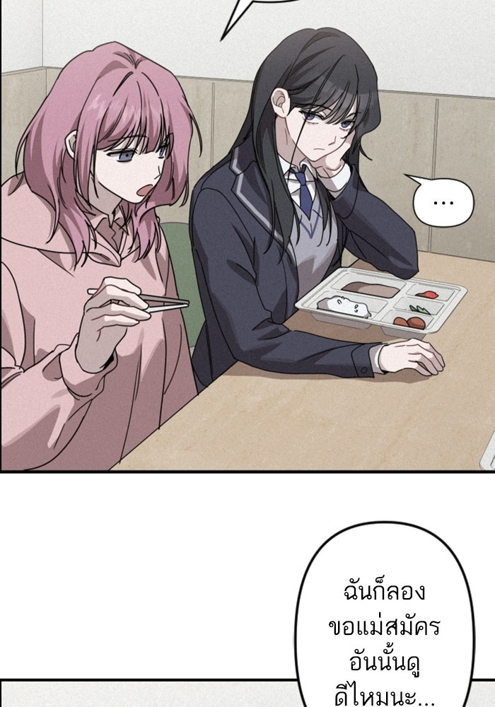 เทพธิดาแห่งโชค - หน้า 80