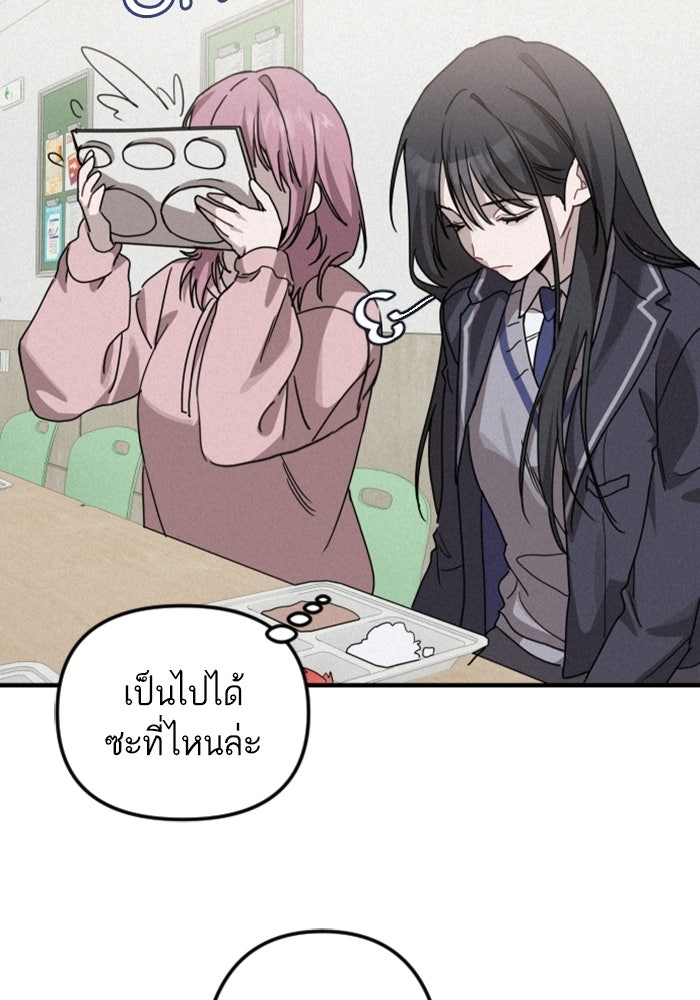 เทพธิดาแห่งโชค - หน้า 82
