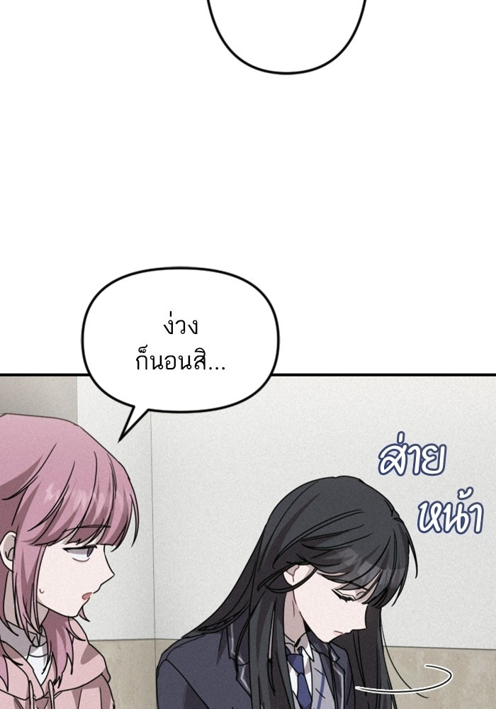 เทพธิดาแห่งโชค - หน้า 84